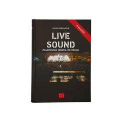 PAVLOS SAPOUNTZIS - LIVE SOUND - MIXING THEORY WITH PRACTICE NEW EDITION